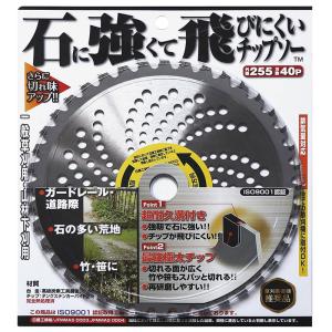 ブルーシャーク チップソー 255×36P 1枚 刈払機 草刈り : ほんまもん