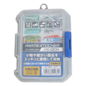JEJアステージ パーツストッカー 浅型タイプ PS-120A クリア 4991068152854