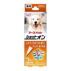 アースペット 薬用ショットオン 大型犬用 1本入り 虫よけ ノミ マダニ 蚊 対策 メール便対応（4個まで） 4994527914604｜ejoy