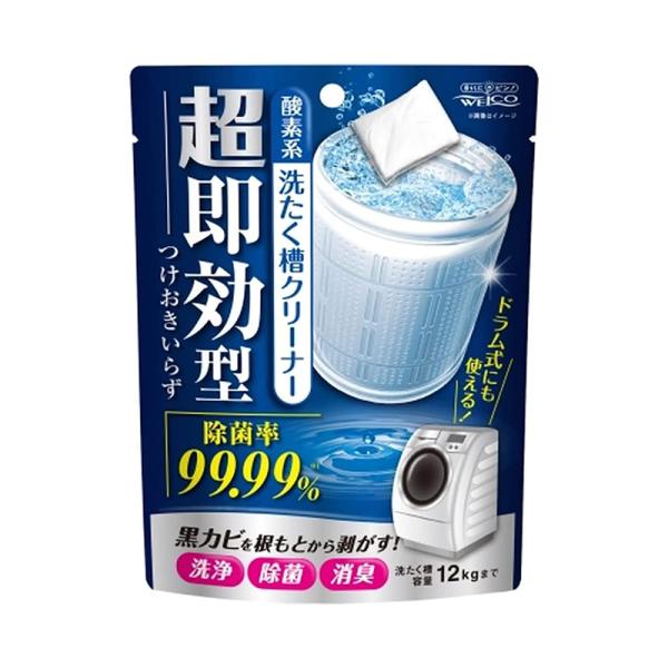ウエ・ルコ 超即効型 酸素系 洗たく槽クリーナー 1回分 120g 縦型 ドラム式 メール便対応（2...