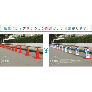 カラーコーンカバー 電電広告 お取り寄せ商品 ...の詳細画像2