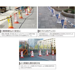 カラーコーンカバー 電電広告 お取り寄せ商品 ...の詳細画像3