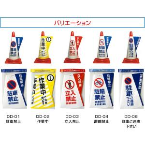 カラーコーンカバー 電電広告 お取り寄せ商品 ...の詳細画像4