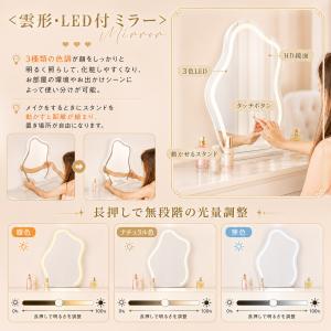 ドレッサー 特大 4点セット 100cmテーブ...の詳細画像1