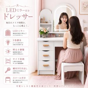 ドレッサー 幅80cm テーブル LED3色変...の詳細画像1