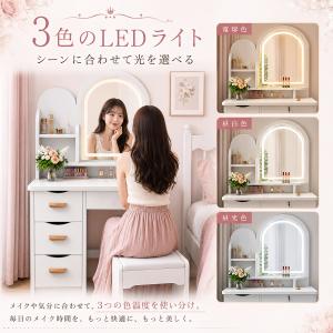 ドレッサー 幅80cm テーブル LED3色変...の詳細画像3