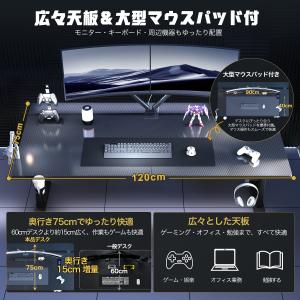 ゲーミングデスク 幅120cm 奥行75cm ...の詳細画像2