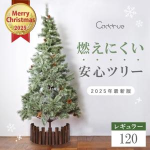 クリスマスツリー レギュラー 180cm 北欧 おしゃれ 高級 軽量