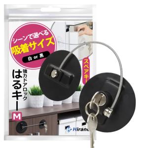 冷蔵庫ドアロック キャビネット 引き出し ベビーガード 赤ちゃん 子供 ごみ箱 窓 犬猫 強力タイプ