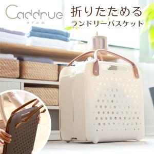 ランドリーバスケット 折りたたみ おしゃれ スリム くすみカラー ランドリーバッグ 洗濯かご Caddrueの商品画像