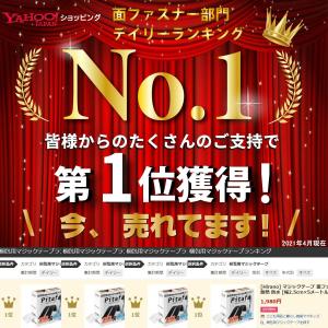 面ファスナー 強力 両面テープ 耐熱 防水 テ...の詳細画像1