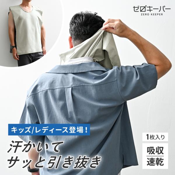 汗取りインナー 1枚入り 汗取りタオル インナータオル 汗取りインナー 汗染み防止 マラソンタオル ...