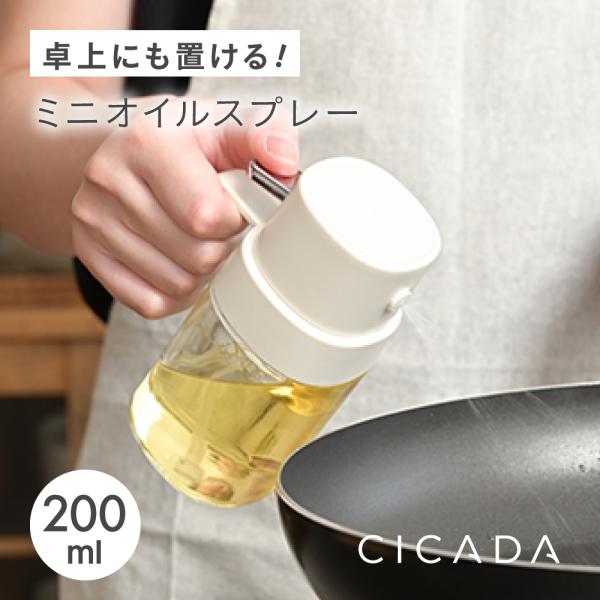 オイルスプレー Mサイズ 2way ガラス 200ml キッチン用 液だれしにくい 油 オリーブオイ...