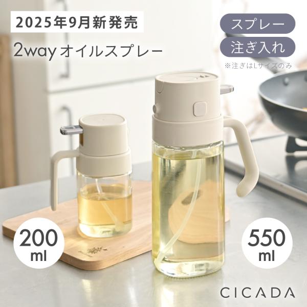 オイルスプレー ML 2個入り 2way ガラス 550ml キッチン用 液だれしにくい 油 オリー...