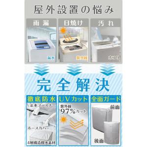 洗濯機カバー 防水 屋外 4面 厚手 止水ファ...の詳細画像2