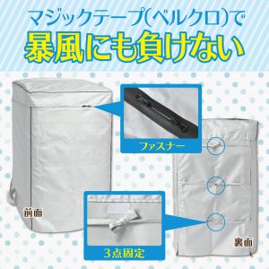 洗濯機カバー 防水 屋外 4面 厚手 止水ファ...の詳細画像3