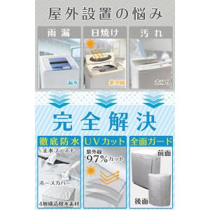 洗濯機カバー 防水 屋外 4面 厚手 止水ファ...の詳細画像2