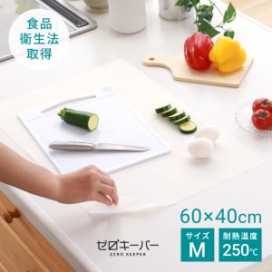調理台保護マット シリコン マット シート 滑り止め 大きい 60×40cm 耐熱250℃ 半透明 厚さ2mm 防汚 吸音 保護 M ゼロキーパー ポイント利用｜e-kit(いーきっと)
