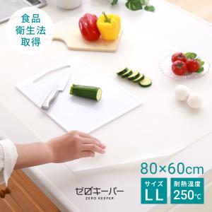 調理台保護マット シリコン マット シート 滑り止め 大きい 60×80cm 耐熱250℃ 半透明 厚さ2mm 防汚 吸音 保護 LL ゼロキーパー ポイント利用｜e-kit(いーきっと)