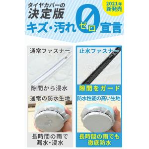 タイヤカバー 屋外 防水 進化版 止水ファスナ...の詳細画像1
