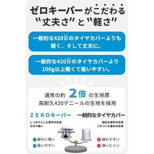 タイヤカバー 屋外 防水 進化版 止水ファスナ...の詳細画像3