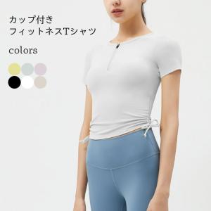 【送料無料】半袖 トレーニングウェア レディース フィットネスTシャツ カップ付き 速乾 コンプレッ...