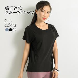 スポーツTシャツ 半袖 レディース ヨガウェア 夏 トップス ゆったり ランニングウェア Tシャツ ...