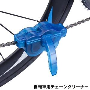 【送料無料】チェーンクリーナー チェーン洗浄器 自転車用 清掃ツール メンテナンスツール チェーン掃...