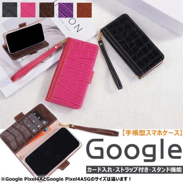 【送料無料】Google Pixel 4A 5G スマホケース アニマル柄 高品質 オシャレ カード...