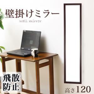 全身鏡 姿見 鏡 スタンドミラー 天然木 古材 全身ミラー 姿見鏡 幅90cm