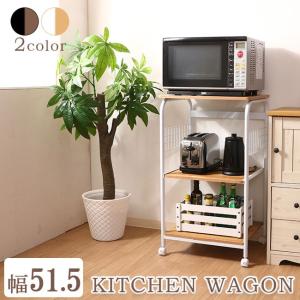キッチンワゴン 幅約52 レンジ台 レンジワゴン キッチンラック