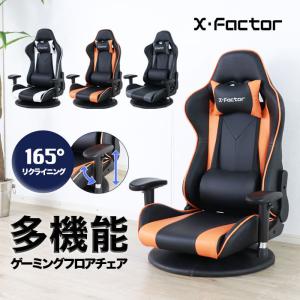 ゲーミング座椅子 ゲーミングチェア ハイバック 360度回転