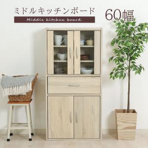 食器棚 一人暮らし スリム 幅60cm 引き出し 北欧 おしゃれ キッチン