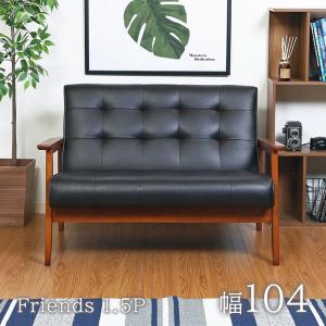 ソファ 1.5人掛け 2人掛けソファー リビングソファー アンティーク