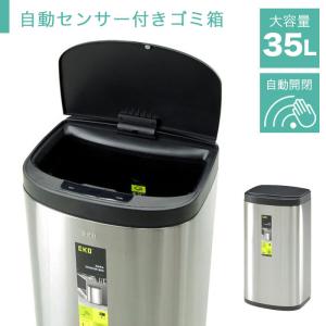 ゴミ箱 自動開閉 35L 35リットル ダストボックス 大容量 スリム 自動センサー ふた付き 自動 ごみ箱 ステンレス キッチン 新生活 アウトレット 人気｜ekagulife