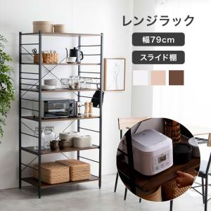シェルフ ラック 4段 キャビネット 本棚 オシャレ 食器棚 リビング