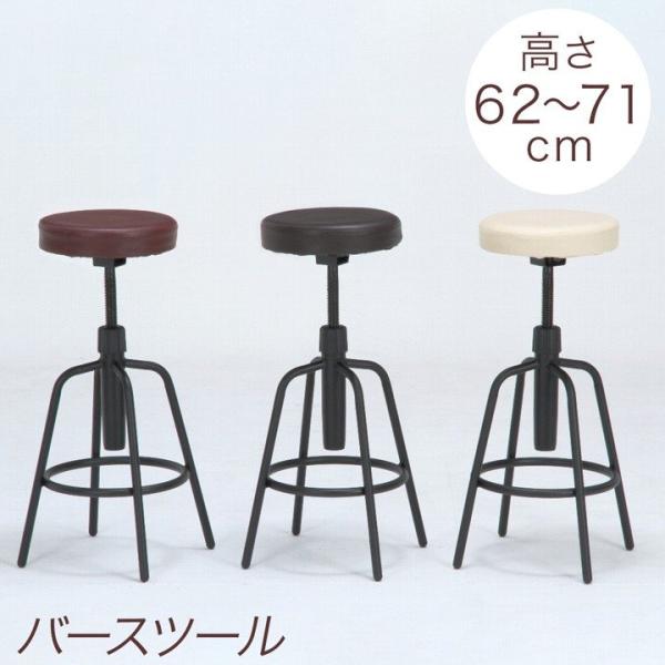 バースツール 回転式昇降 カウンターチェア スツール アンティーク調 レトロ ミッドセンチュリー 昇...