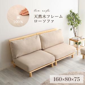 天然木フレームのコンパクトソファー2人掛けソファ　ベージュ　ニトリ ニトリ（NITORI） NATURAL SIGNATURE 天然木2Pソファ (コーヒー