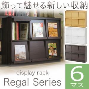【値下】【美品】【引取限定】ディスプレイラック ディスプレイラック 120幅 6マス 飾り棚 レガール rg-1285dp レコード