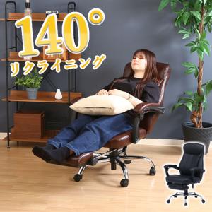 ⭐️新品⭐️KIT オフィスチェア デスクチェア 140度リクライニング オフィスチェア リクライニング 140度 リクライニングチェア
