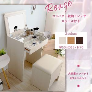 ドレッサー 鏡台 化粧台 デスク スツール 椅子付き 収納 コンセント