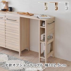 山善] テーブル キッチンカウンター 折りたたみ 組立カンタン