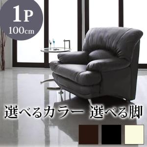 ソファ 一人 ソファー 1人掛け ハイバック 1P レザー 合皮 ポケット