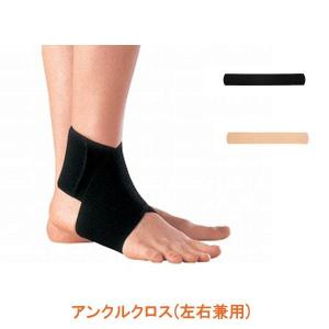 アンクルクロス 左右兼用 アルケア サポーター 足首用 : 介護もーる