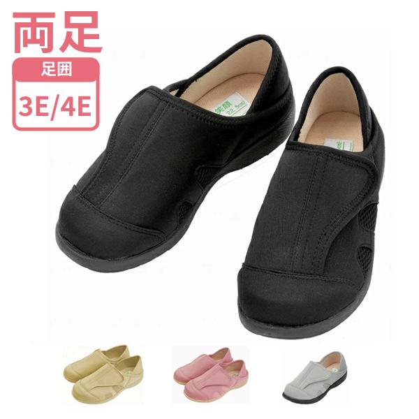 介護靴 おしゃれ 室内 シューズ スリッパ リハビリ 神戸生絲　あし笑顔　かかとが踏めるルームシュー...