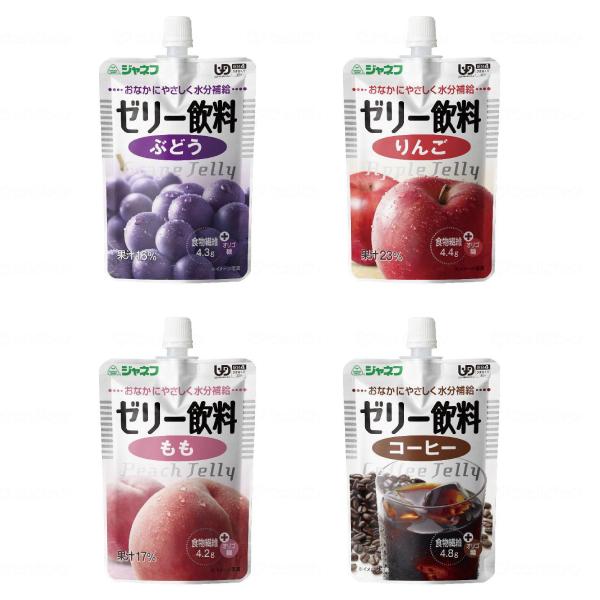 キューピー 介護食 ジャネフ ゼリー飲料 4種セット 100g×各1個セット (区分4 かまなくてよ...