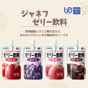 キューピー 介護食 区分4 かまなくてよい ジ...の詳細画像3