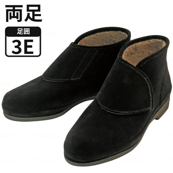 大きく開く 防寒シューズ 裏地ボア 雪道さん 婦人用 スパイク付 3E ブラック 22.5cm〜25...