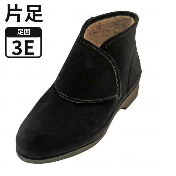 片足販売 大きく開く 防寒シューズ 裏地ボア 雪道さん 婦人用 スパイク付 3E ブラック 22.5...