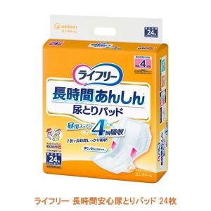 ライフリー 長時間あんしん 尿とりパッド ( 24枚入 )/ ライフリー 重度